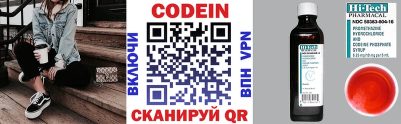 Кодеиновый сироп Lean Purple Drank  Трубчевск 