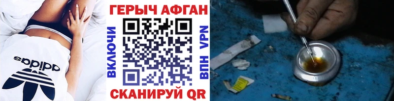 Героин Heroin  Трубчевск 