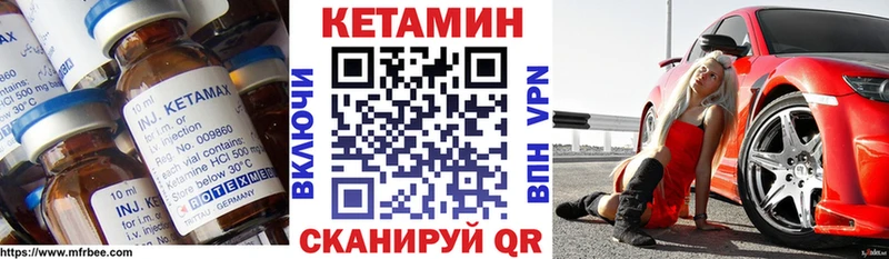 КЕТАМИН VHQ  купить наркоту  Трубчевск 