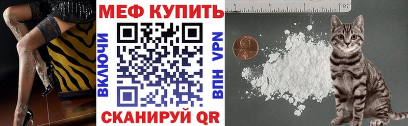 Мефедрон mephedrone  где продают наркотики  Трубчевск 