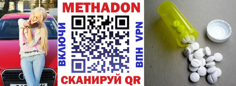 Метадон мёд  Трубчевск 